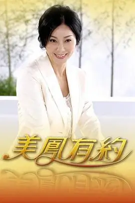 慢城食记 综艺推荐