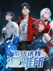 深夜电台 访谈综艺